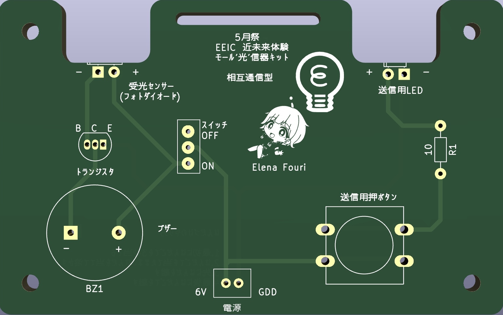 電子回路のイラスト