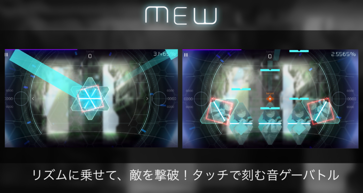 MEWの画像